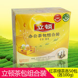 包邮 Lipton立顿办公茶包组合装(红茶+绿茶)200g各50小包袋泡茶叶