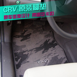 专用于本田CRV原装款脚垫2012至2016款CRV丝圈专用地毯纯4S店配套