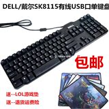 包邮 DELL/戴尔SK-8115台式机电脑USB单键盘 有线鼠标键盘U+U套装