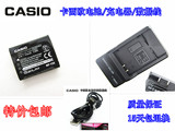 卡西欧神器 EX-TR350s TR500 TR550相机数据线NP-150电池+充电器