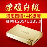 芒果嗨Q海美迪 H7二代网络机顶盒4核8G+H265蓝光3D无线+USB3.0
