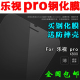 红米note3三星6S苹果6S华为荣耀5X乐视S魅族PRO5防爆钢化玻璃膜