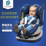 宝贝第一babyfirst 汽车婴儿安全座椅isofix太空城堡儿童汽车座椅