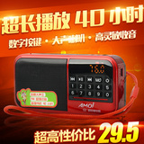Amoi/夏新 S 2收音机MP3老人迷你小音响插卡音箱便携式音乐播放器