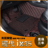 专用于北京现代ix35脚垫2013-2015款高边双层丝圈全包围汽车脚垫