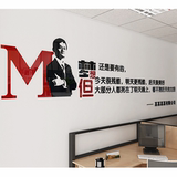 马云梦想公司墙贴办公室文化墙壁贴书房亚克力立体墙纸画励志墙贴