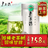 2016新茶上市 卢正浩茶叶百年老茶树明前特级西湖龙井茶春茶绿茶