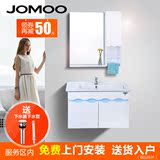 JOMOO九牧悬挂式浴室柜组合洗脸盆台PVC卫浴柜洗漱台镜柜A2172