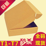包邮飞机盒纸箱定做面膜手工皂服装牛皮纸包装盒批发瓦楞纸盒定制