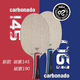 新款碳素CARBONADO 145 190乒乓球拍底板diy专业快攻弧圈球拍