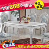 欧式大理石餐桌椅组合6人 法式长方型实木雕花描银餐桌小户型饭桌