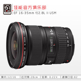 佳能 EF 16-35mm f/2.8L II USM 镜头 16-35 F2.8 L 二代 大三元