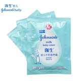 强生婴儿牛奶营养霜 25克*3袋装升级婴儿用品面霜新生儿洗护用品