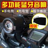 KCRTEK QX1蓝牙音箱插卡音箱户外自行车便携低音炮无线骑行音响
