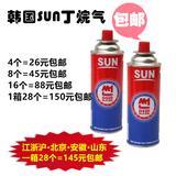 韩国sun丁烷气卡式炉喷枪专用瓦斯气便携式长气罐小气罐液化气