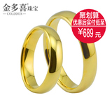 金多喜18K黄金情侣对戒白金玫瑰金男女结婚戒指光圈指环完美弧度