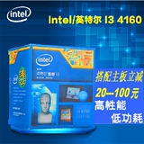 Intel/英特尔 I3-4160盒装CPU 3.6G双核处理器超4150 cpu 支持B85