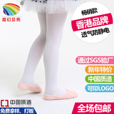 香港魔幻贝壳儿童连裤袜薄款童袜学生女童成人舞蹈袜子打底裤袜