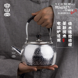 容山堂茗器 日本银壶 烧水壶手工一张打大号电磁炉适用茶壶