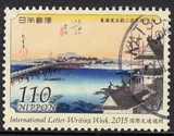 日本信销邮票 2015年 国际文通周 4-3