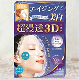 日本代购Kracie肌美精3D面膜 嘉宝娜宝蓝色立体美白 超浸透 4片入