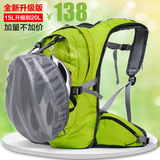山地自行车骑行水袋包背包双肩包男女户外旅游超轻透气装备20L
