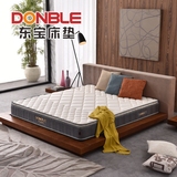 东宝乳胶床垫 1.5m床席梦思床垫 1.8m床天然泰国进口乳胶弹簧床垫
