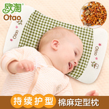 婴儿定型枕0-3岁儿童保健枕头宝宝婴儿枕新生儿0-1岁婴儿用品幼儿