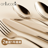onlycook 西餐餐具 不锈钢刀叉套装牛排刀叉勺三件套餐勺餐叉餐刀
