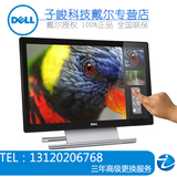 戴尔（DELL）S2240T 21.5英寸宽屏触摸显示器支持W8系统 国行现货