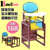 儿童餐桌椅宝宝凳子婴儿餐椅子实木环保无漆多功能组合桌子椅子