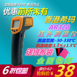 特价促销希玛AR320红外测温仪 红外线测温仪 温度计  送帆布袋