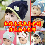秋冬婴儿帽子夏新生儿宝宝套头帽纯棉儿童帽子男女童0-3-6个月1岁