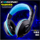 Cosonic CD-908 电脑耳机 头戴式游戏耳机耳麦语音带麦克风 潮