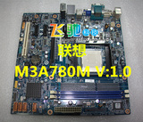 全新盒装 联想780G M3A780M M3A760M RS780-LM3 LM2主板AM3 DDR3