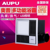 AUPU/奥普浴霸纯平集成吊顶风暖照明换气多功能浴霸QDP5016c