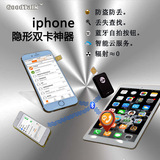 苹果皮超小免越狱双卡双待iphone ipad itouch唯一app授权产品