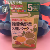 日本和光堂婴儿蔬菜泥宝宝辅食零食绿黄色组合包儿童蔬菜泥5月起