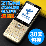 ZTE/中兴 CCV19天翼CDMA版电信老人机老人手机直板按键学生老年人