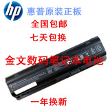 全新原装 惠普 HP 450 455 1000 笔记本电脑电池 47Wh HSTNN-LB0W