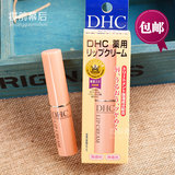 日本原装DHC橄榄油护唇膏润唇膏 天然无色素持久滋润保湿正品