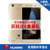 拍立减100元 送32G内存卡 Huawei/华为 华为畅享5S 华为手机5S