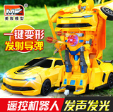 美致正版遥控汽车二代大黄蜂一键变形玩具金刚电动机器人儿童模型