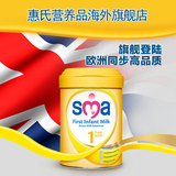 英国惠氏SMA 1段900g 0-6个月 爱尔兰原装原罐 欧洲进口奶粉