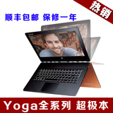 Lenovo/联想Yoga3 Pro13-5Y70超薄平板笔记本电脑Yoga4pro700 900