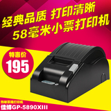 佳博GP-5890XIII热敏打印机收银小票据打印机58mm网口厨房打单机