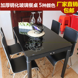 小户型餐桌钢化玻璃餐桌椅组合简约餐桌长方形餐台餐厅桌家用饭桌