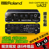Roland 罗兰DUO-CAPTURE EX UA-22专业录音声卡UA22 USB音频接口