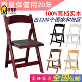实木折叠椅餐椅靠背椅 人体工学椅 电脑椅家用实木办公椅会议椅