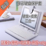 8寸平板电脑原装专用键盘皮套保护套 昂达（ONDA）V820w键盘套 平